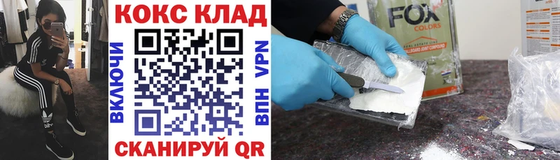 КОКАИН Колумбийский где купить наркоту Семилуки