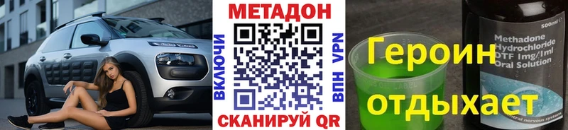 МЕТАДОН белоснежный  наркошоп  гидра как зайти  Семилуки 
